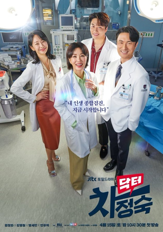 Doctor Cha Season 2 cast
