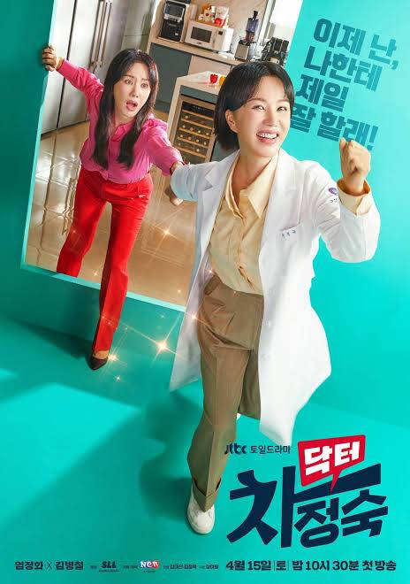 Doctor Cha Season 2 release date