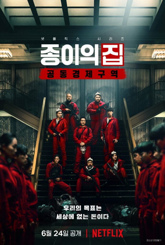 Money Heist- Korea Season 3 cast