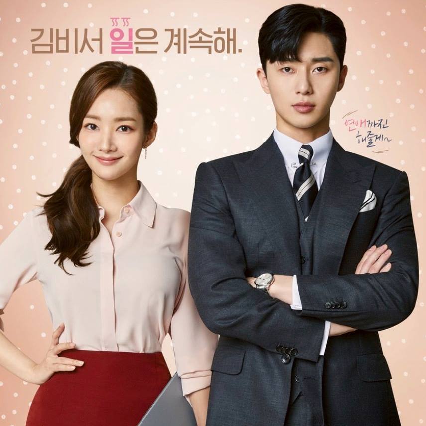What's Wrong With Secretary Kim Season 2 release date
